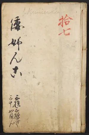 Kunisada Utagawa - en anderen - Lot van vier prent- en tekstboekjes kopen? Bied vanaf 1!