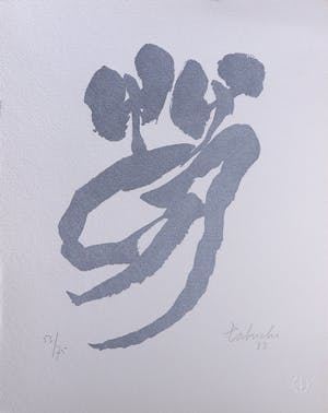 Yasse Tabuchi - Zeefdruk, "Geschreven Bomen" - 1983 kopen? Bied vanaf 30!