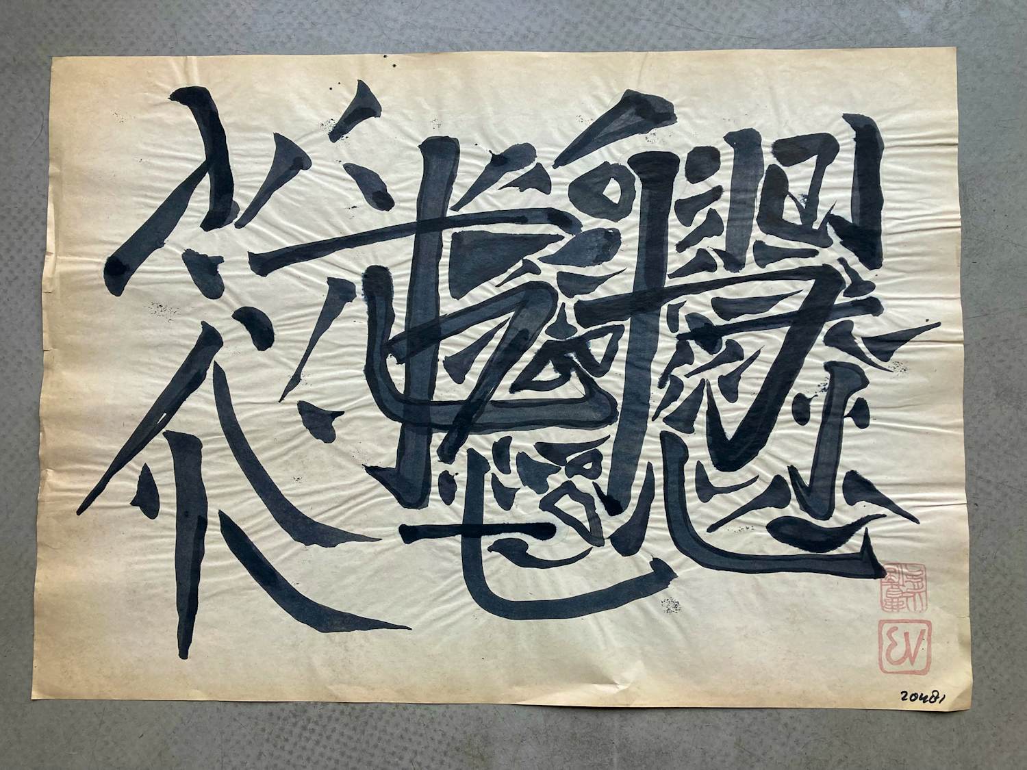 Ernst Vijlbrief - Tekens kopen? Bied vanaf 25!