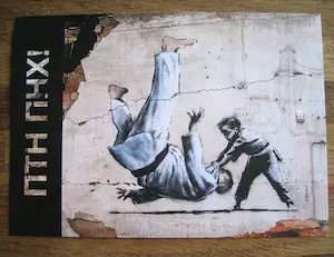 Banksy - FCK PTN Ingelijste postzegel + set postzegel/kaart/envelop kopen? Bied vanaf 75!