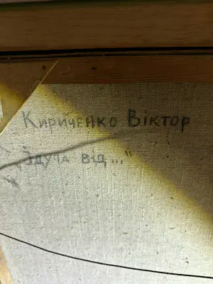 Victor Kyrychenko - "Gaand van" (achterzijde) kopen? Bied vanaf 200!