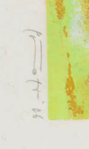 Piotr Konkel - Lot van twee zeefdrukken kopen? Bied vanaf 1!