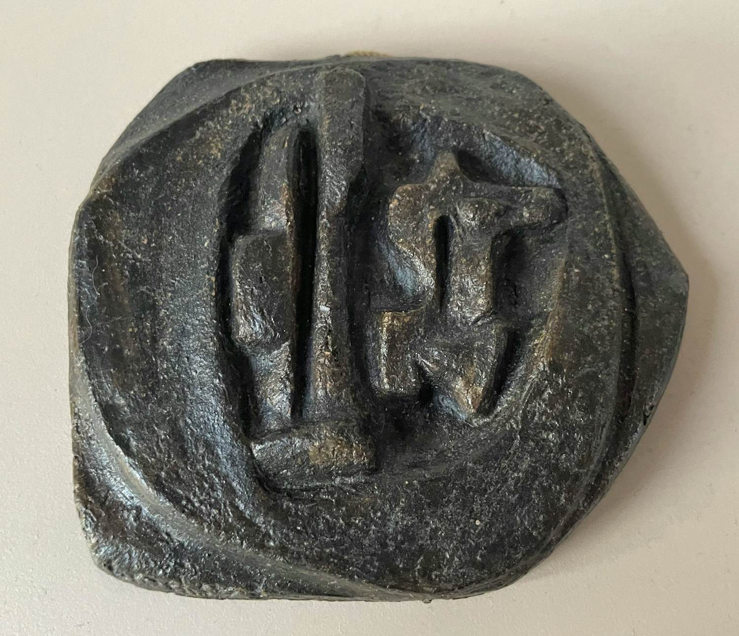 Cees Broehs - Keramische wandtegel uitgevoerd in brons glazuur - oplage 3/6 kopen? Bied vanaf 50!