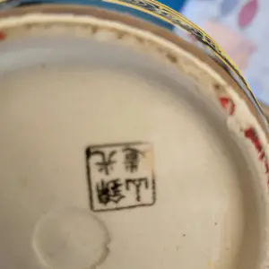 Onbekend - Japanse Satsuma vazen kopen? Bied vanaf 80!