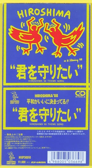 Keith Haring - CD Single - Peace Birds '88 All Stars – 君を守りたい kopen? Bied vanaf 1!
