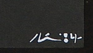 Leon Savelsberg - Collage op papier, Zonder titel kopen? Bied vanaf 1!