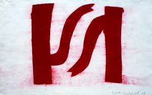 Klaas Gubbels - sjabloondruk: 2 rode kannen - 2005 verkocht voor € 295!