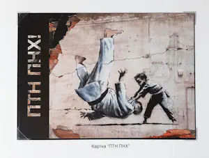 Banksy - Banksy (1974) - FCK PTN! Banksy framed-Complete set kopen? Bied vanaf 120!