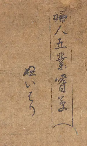 Niet of onleesbaar gesigneerd - Houtdruk, geen titel kopen? Bied vanaf 1!