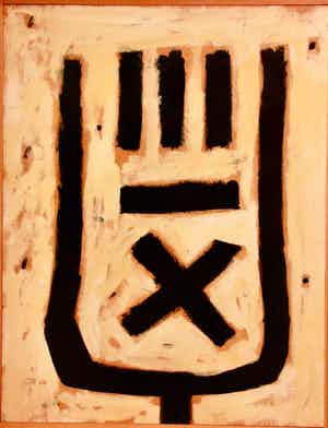 Ferenc Gogos - abstract verkocht voor € 200!