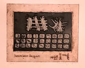 Jan Montyn - Scorpio verkocht voor € 80!