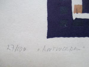 Akke Sins - Houtsnede "Antwerpen " kopen? Bied vanaf 55!