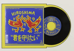Keith Haring - Japanse uitgave Peace Birds '88 All Stars - Ingelijst kopen? Bied vanaf 1!