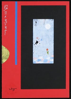 Leon Savelsberg - Gouache en collage op papier, Zonder titel kopen? Bied vanaf 1!