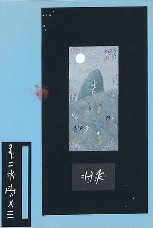 Leon Savelsberg - Gouache en collage op papier, Zonder titel kopen? Bied vanaf 1!