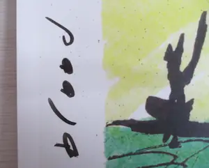 Herman Brood - Van pijn kromp hij ineen kopen? Bied vanaf 1!