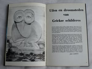 Chrysiis - Inkttekening , Ontwerp voor Kerstkaart 1978 + Boekje kopen? Bied vanaf 1!