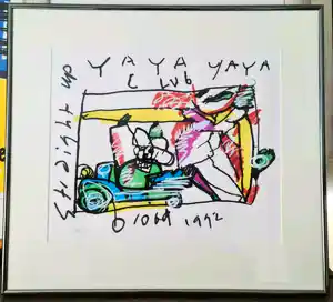 Herman Brood - Yaya Club - handgesigneerd - ingelijst - 135 ex. verkocht voor € 1!